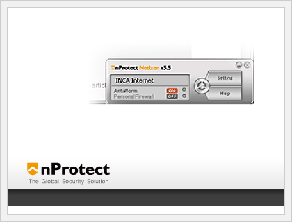 전문 금융보안 솔루션 (nProtect Netizen)