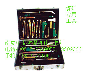 防爆组合工具箱35件套【煤矿专用组合工具】