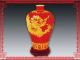 中国红瓷―金龙梅瓶