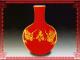 中国红瓷-天球瓶(二龙戏珠)