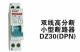 DZ30/DPN Series Two-line Mini Circuit Breaker with High Performance