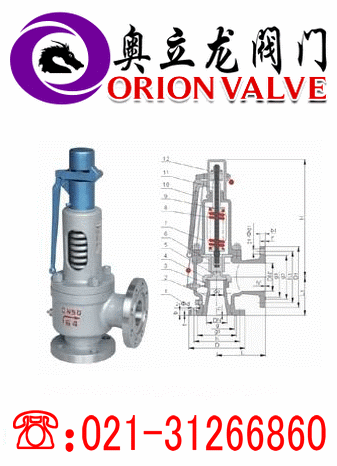 弹簧式安全阀，弹簧式安全阀标准，弹簧式安全阀厂家