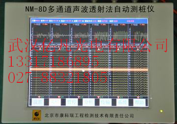 多通道声波透射法自动测桩仪