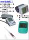 电子血压计/电子体温计贴牌代工