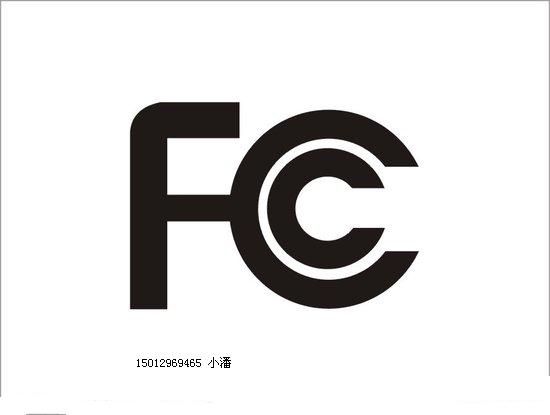 办理无线网卡FCC认证