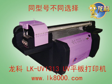 UV浮雕平板打印机