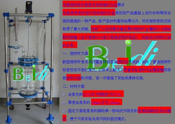 双层玻璃反应釜