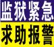 PTK-8500监狱报警器、雷达电子墙