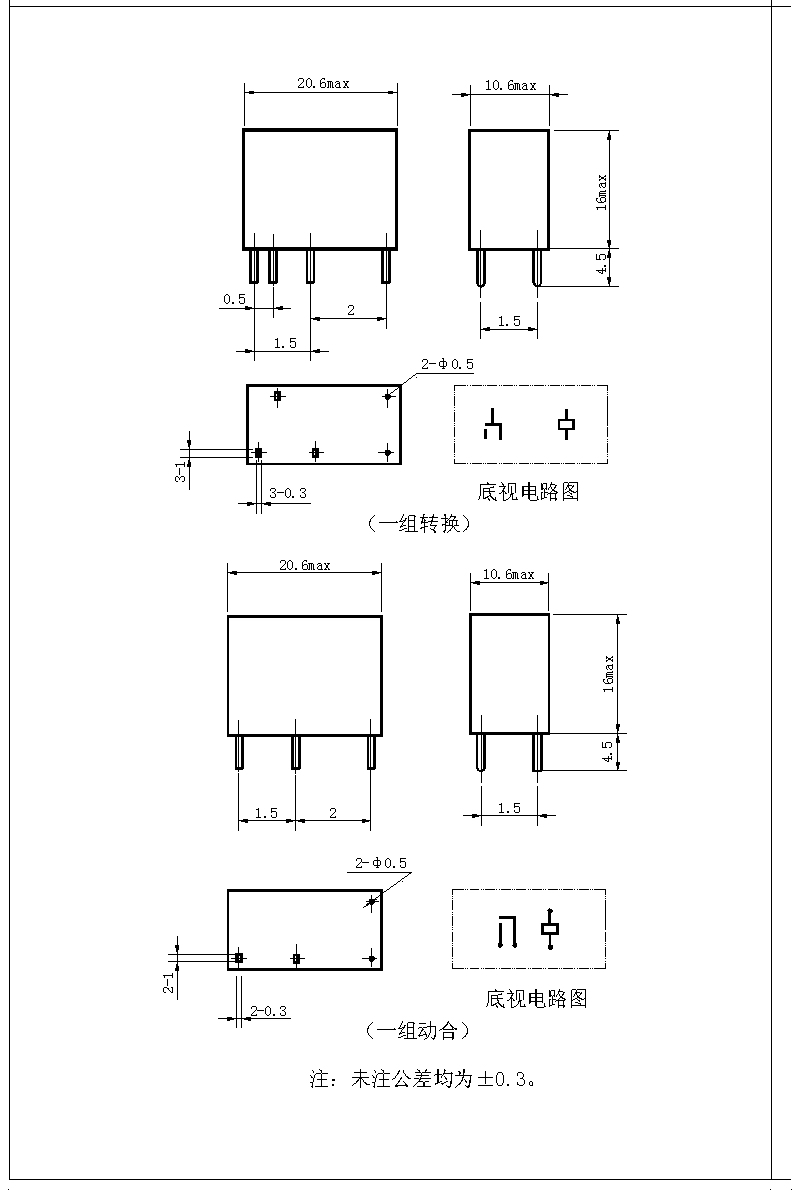 JZC-11FA(8204)超小型中功率电磁继电器