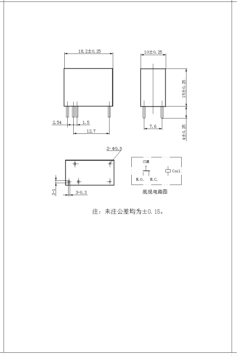 JZC-11F(8208)超小型中功率转换型电磁继电器