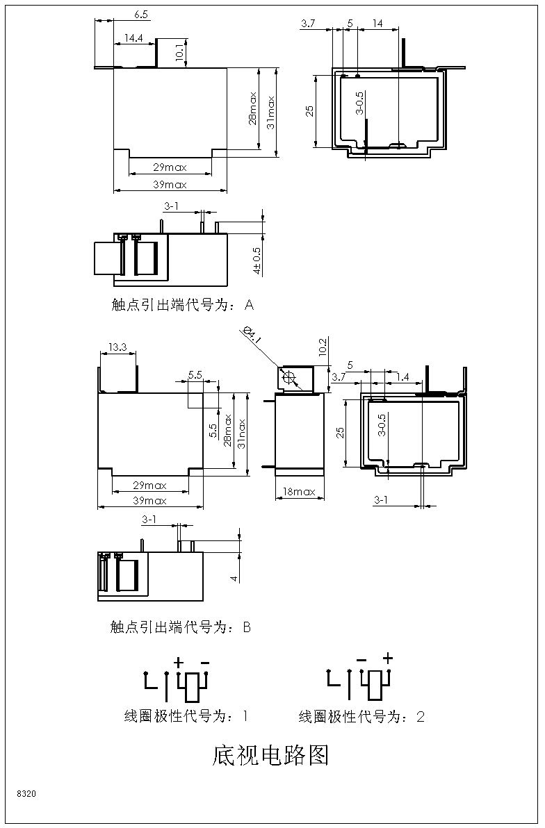 JMX-94F小型大负荷磁保持继电器继电器