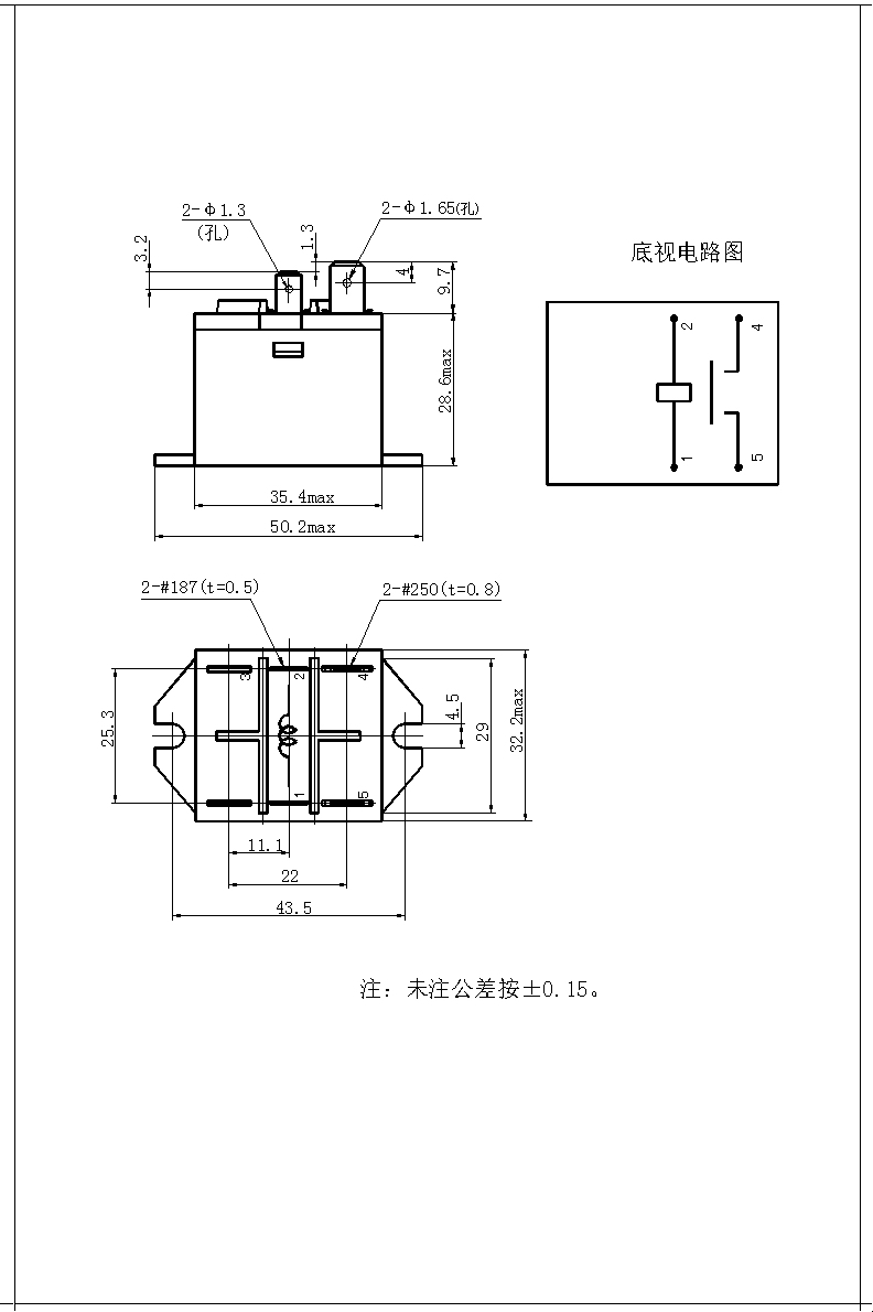 JQX-57FA小型大功率继电器