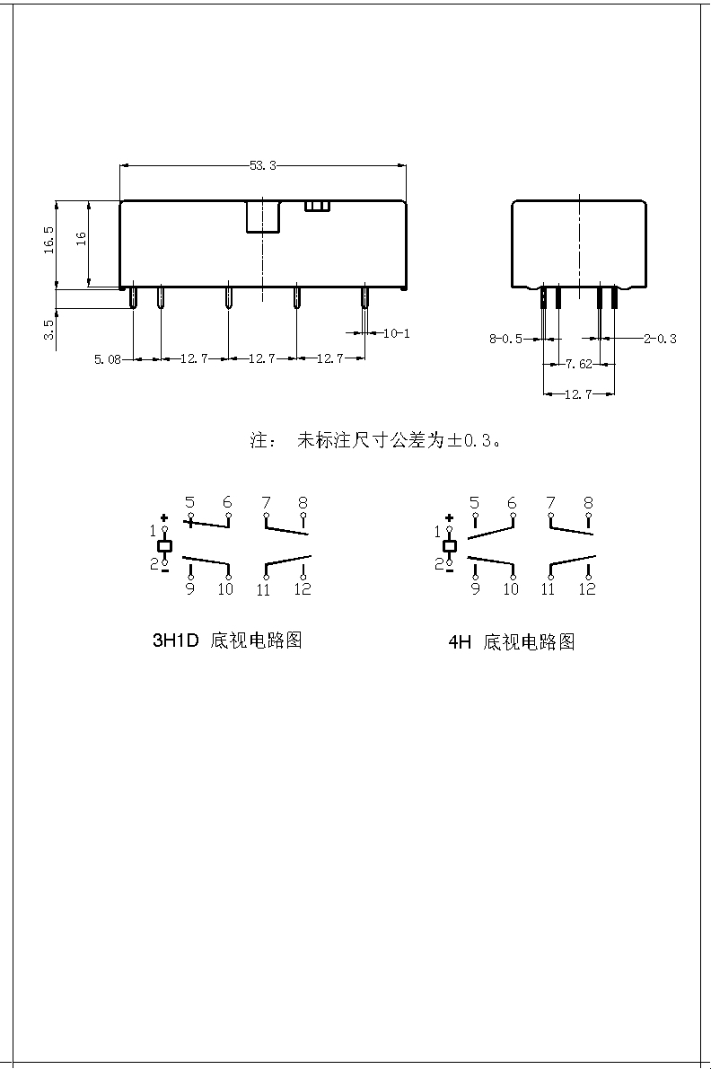 JQX-21F小型大功率继电器