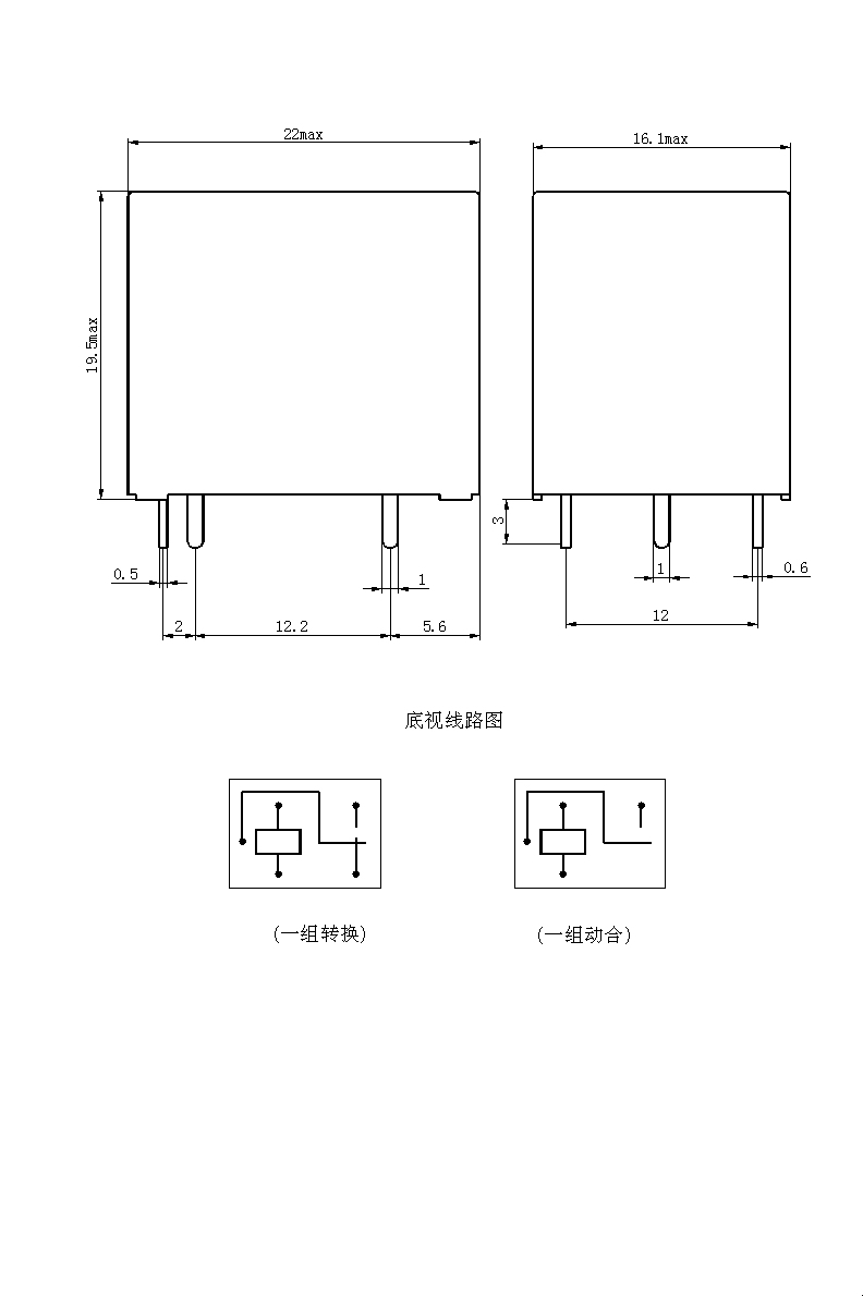 JQC-3FB(855）超小型直流电磁继电器