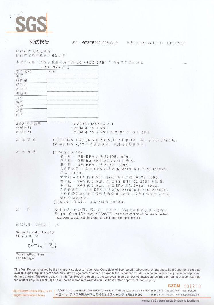 JQC-3FB超小强功率电磁继电器