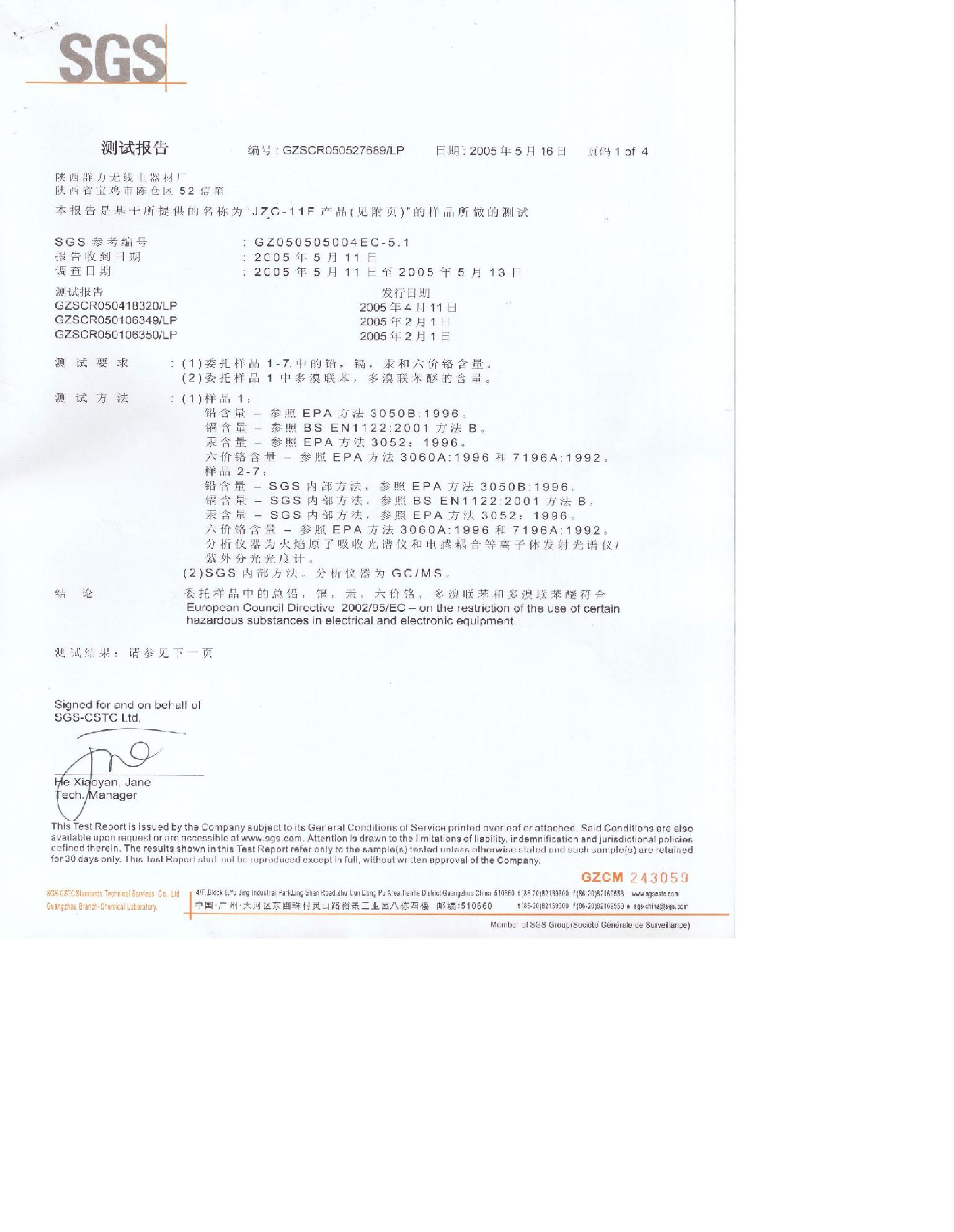 JZC-11F(785) 超小型通用电磁继电器 