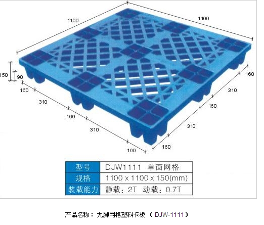 供应塑料托盘、塑料周转箱