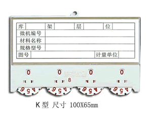 磁性材料卡，货架标签