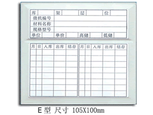 双向磁性物料卡，库存卡