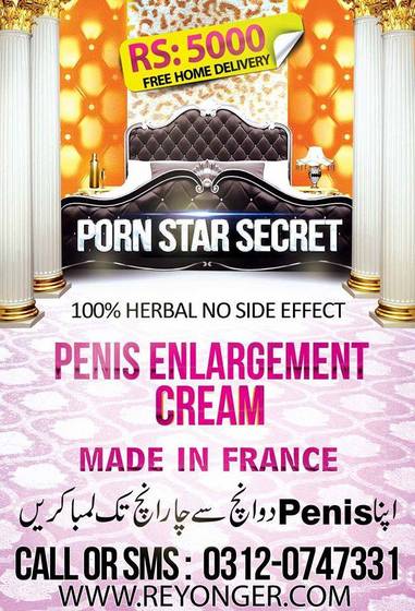 How to increase penis massage