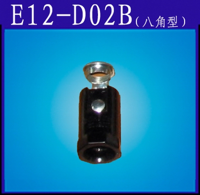 E12支架灯头 支架灯座 E14支架灯座