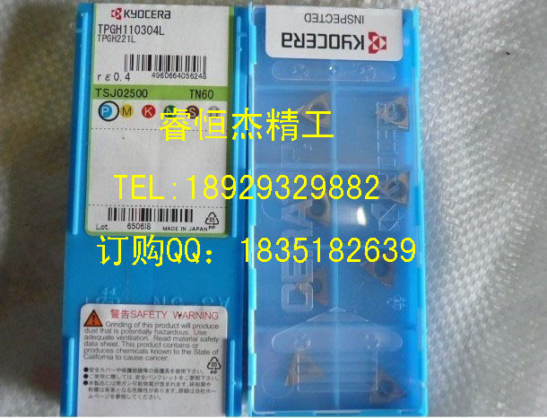 京瓷刀片 TPGH110302L/R TN6020 TN60 PV7020 PR930 KW10