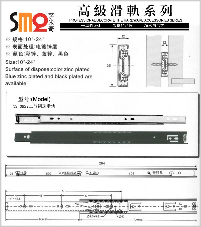 供应二节钢珠滑轨,三节钢珠滑轨,导轨