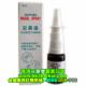 香港安鼻通特效新装喷鼻剂QQ：519166636