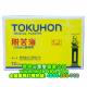 日本TOKUHON脱苦海外用消炎镇痛剂QQ：519166636