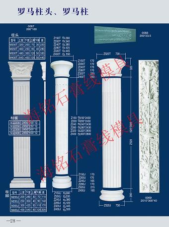 罗马柱头、罗马柱石膏线