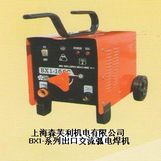 BX1-系列出口交流弧电焊机