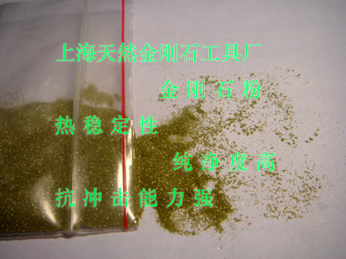 金刚石粉