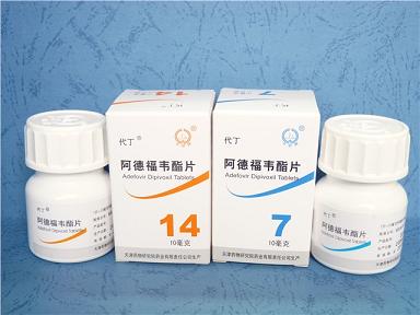 批发代丁(阿德福韦酯片)适用于治疗乙型肝炎活动复制