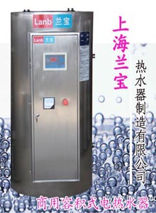 能提供工厂浴室使用的大型电热水器