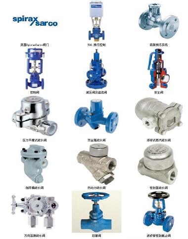 斯派沙克截止阀 斯派沙克安全阀 斯派沙克疏水阀 斯派沙克球阀 斯派沙克减压阀 斯派沙克调节阀