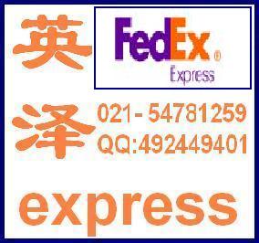 fedex  快递 