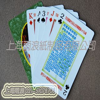 黑龙江广告扑克-黑龙江纪念扑克-黑龙江宣传扑克-黑龙江游戏扑克