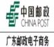 中国邮政小包一级代理广州地区大量收货 当天上网