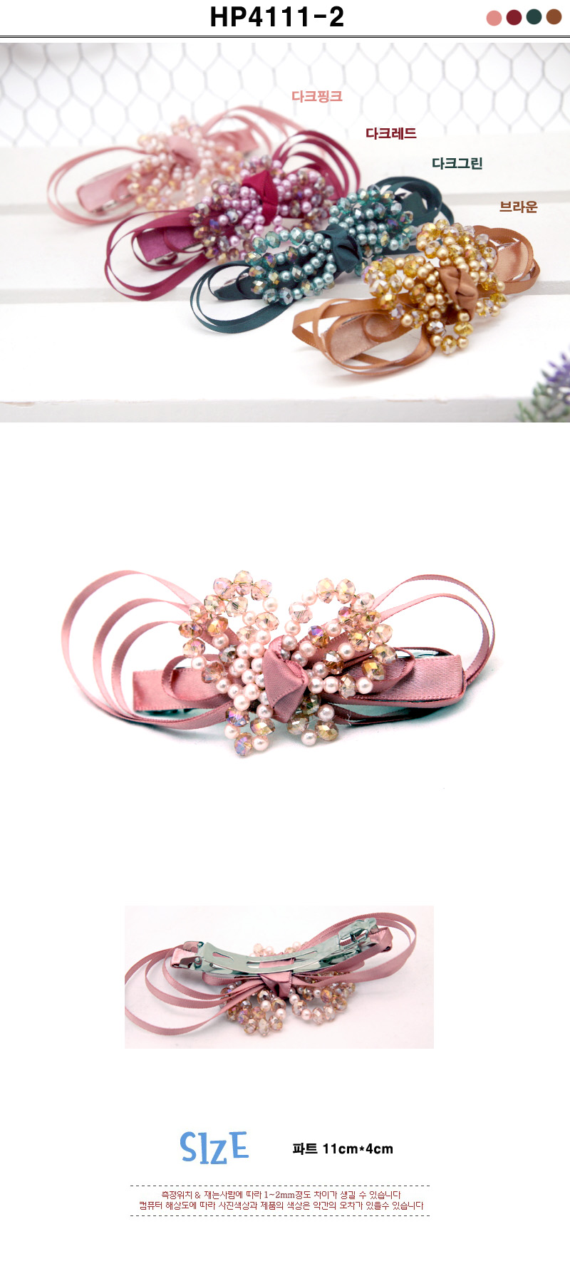 hair pin