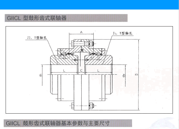 镇江索达联轴器有限公司