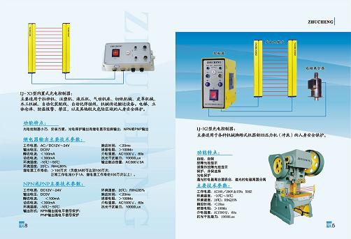 更好的光电保护装置，光幕传感器，红外栅