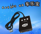 车载MP3数码碟盒