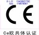 考勤机CE认证|深圳认证公司