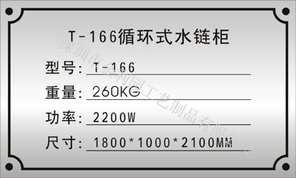 金属铭牌铝铭牌面板不锈钢面板铭牌丝印加工