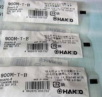 日本白光HAKKO900烙铁头
