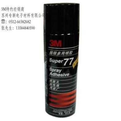 3M 77多用途喷胶