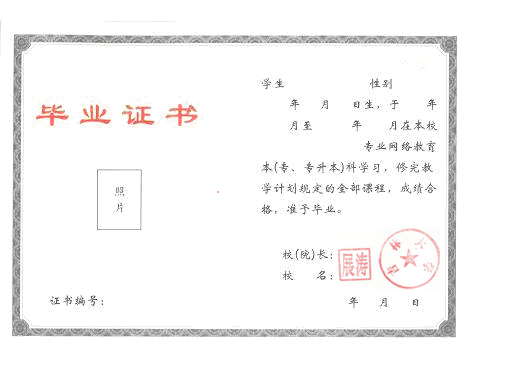 吉林大学2012年上海专升本招生简章
