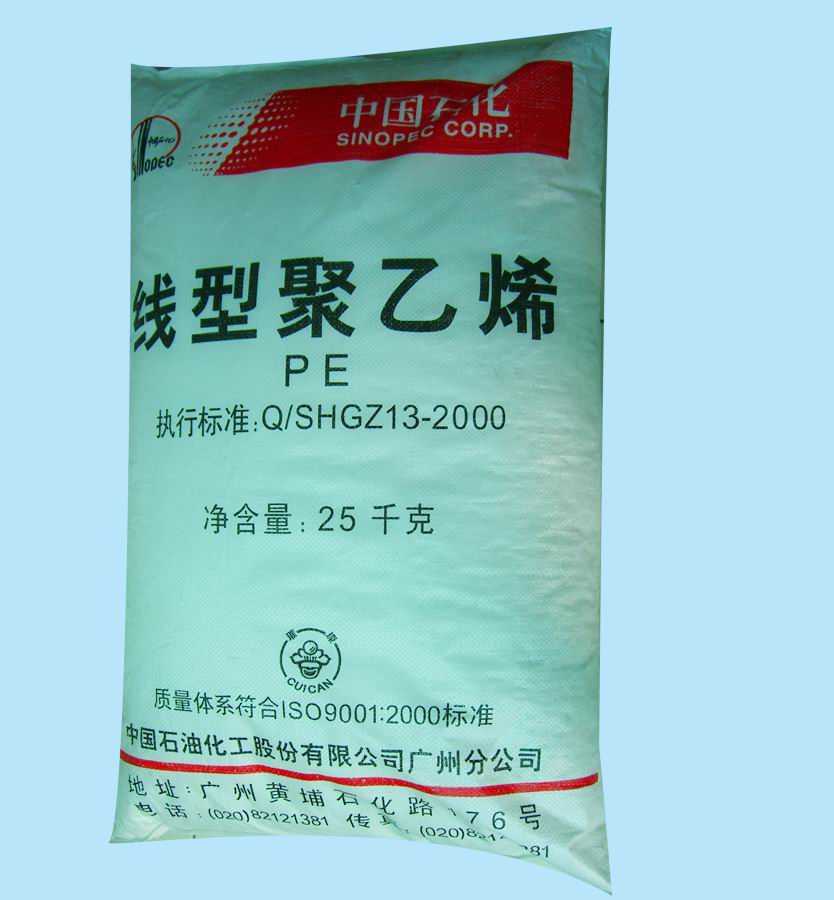 供应PE(聚乙烯)HDPE,LDPE,LLDPE塑胶原料