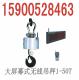 西藏电子吊秤 10吨电子吊秤 3T电子吊秤价格 2T电子吊磅
