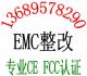 智能传感器FCC认证无线门磁报警器CE认证日本MIC认证